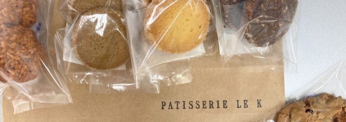 PATISSERIE LE K(パティスリー ル カ)