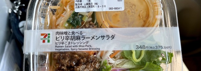 セブン-イレブン 美作湯郷温泉前店