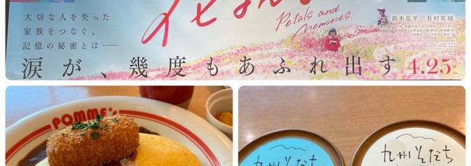 ポムの樹 新百合ヶ丘ビブレ店