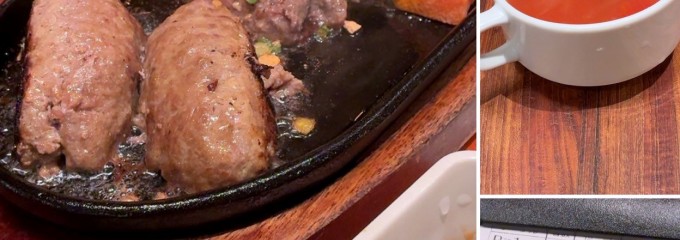 いしがまやハンバーグ セブンパークアリオ柏店