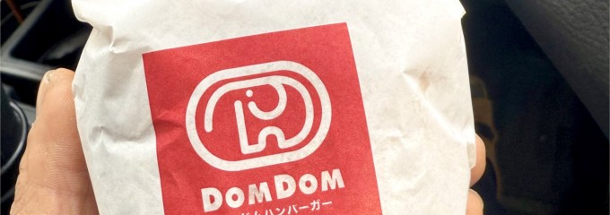 ドムドムハンバーガーマルエツ大泉学園店