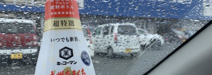 スーパーセンタートライアル宗像店