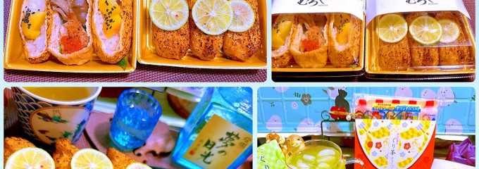 一口いなり むろや