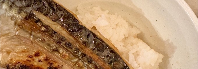 鯖匠
