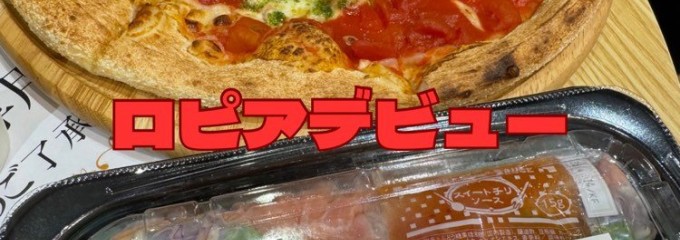 ロピア アリオ上田店