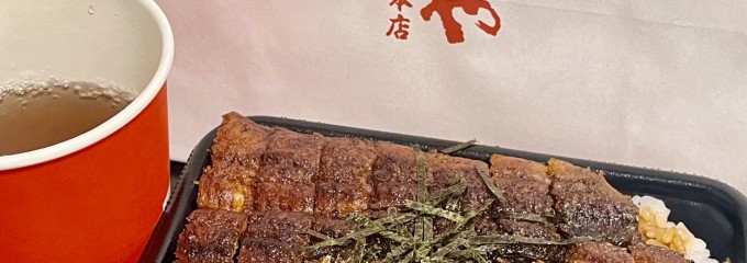 まるや本店 JR名古屋駅店