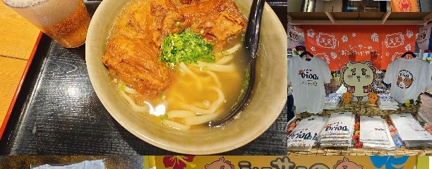 沖縄食堂 やんばる池袋店