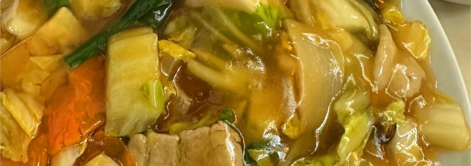 中国料理　東洋軒 本店