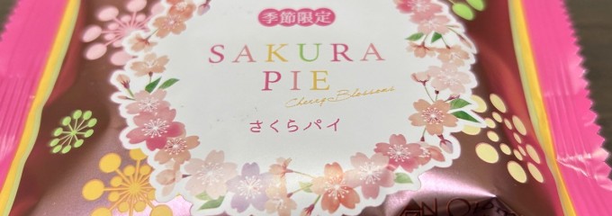 下野風土菓 乙女屋 野木店