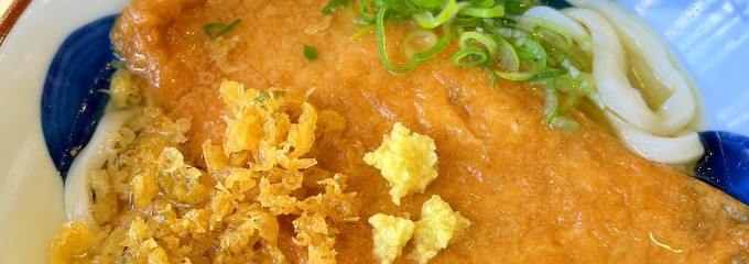 讃岐うどんの心つるさく イオン伊丹昆陽店