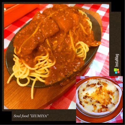 レストラン泉屋 イオンモール釧路昭和店 新富士駅 洋食 レストラン泉屋 イオンモール釧路昭和店 新富士駅 洋食