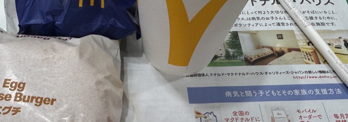マクドナルド 東長崎