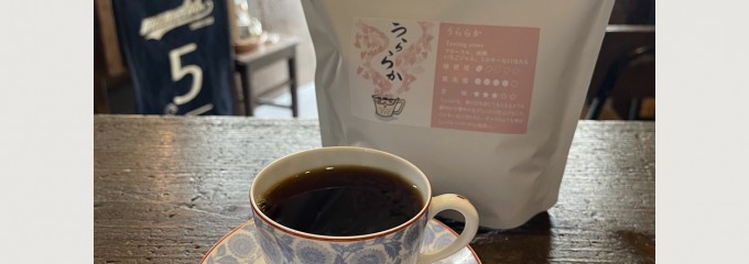 珈琲焙煎所 豆Lab.