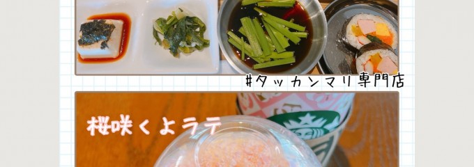 タッカンマリ専門店