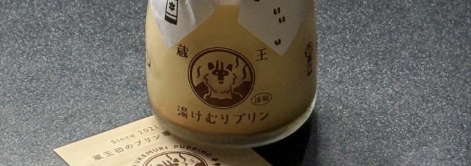 Togatta Onsen 湯旅屋 蔵王堂