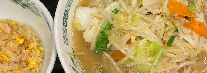 熱烈中華食堂 日高屋 学芸大学店