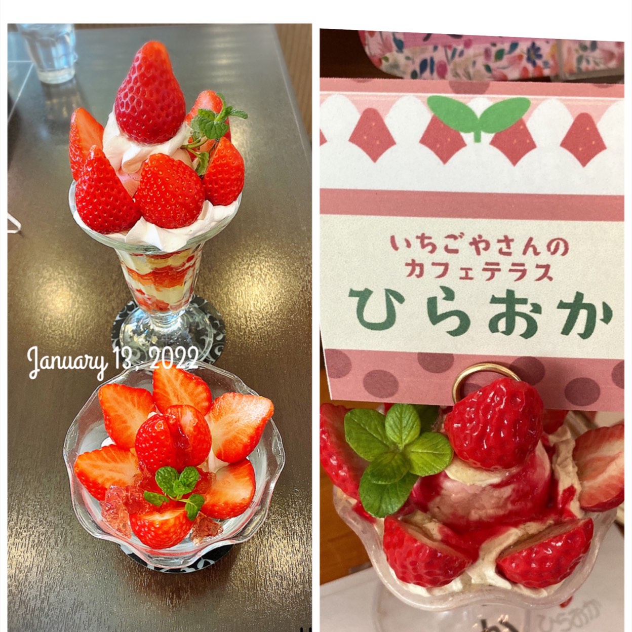いちご や さん の カフェ テラス ひら おか