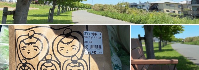 かしわで
