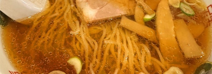成龍萬寿山上海ラーメン 稲荷小路店