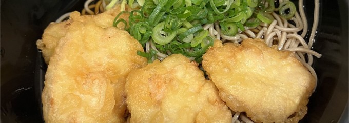 かき揚げ蕎麦 吉利庵