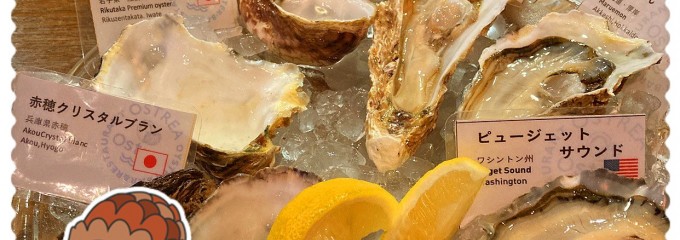 オストレア 新宿三丁目店