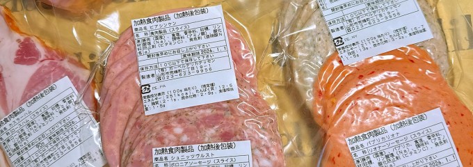 （有）ガーベルデリカテッセン