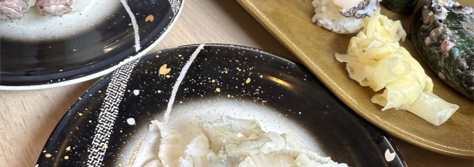 回転寿司 江戸っ子