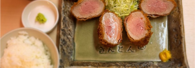 きんとん 神戸店