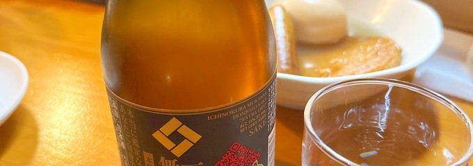 居酒屋ひな