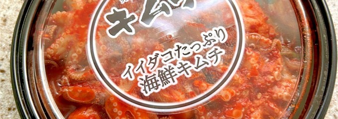 成城石井 イオンモール伊丹