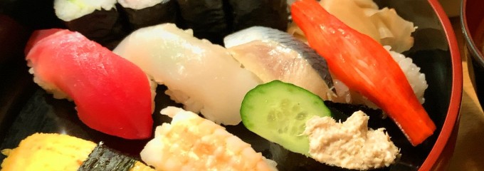 魚がし鮨 田町本店