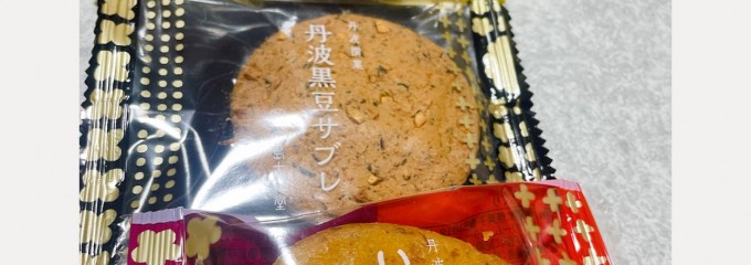 中島大洋堂 天王寺MIO店