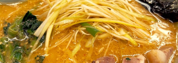 ラーメン山岡家 秋田寺内店