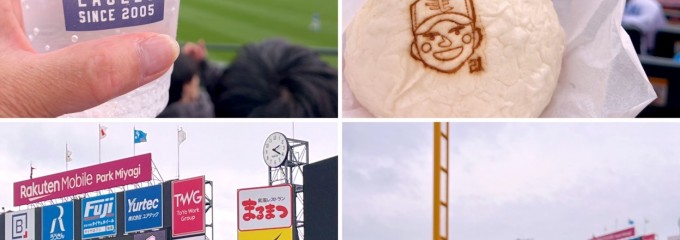 楽天モバイルパーク宮城
