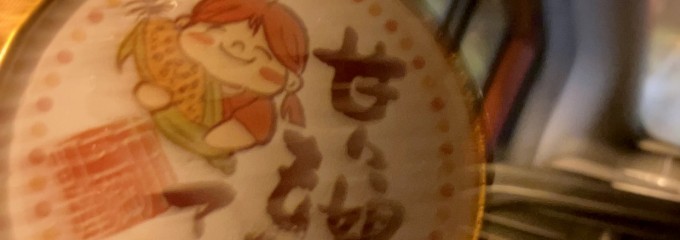 みはらしの丘　みたまの湯・のっぷいの館