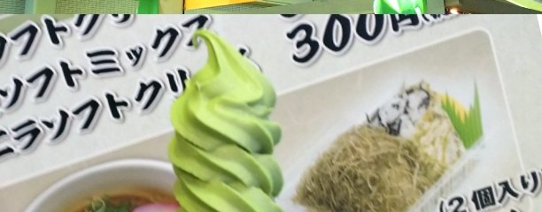 ヤマトタカハシ 敦賀昆布館