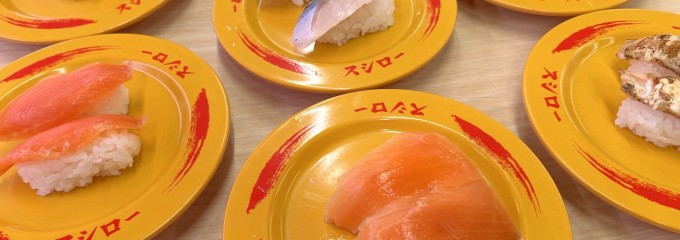スシロー 大和店