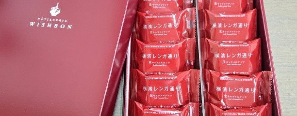 ウィッシュボン