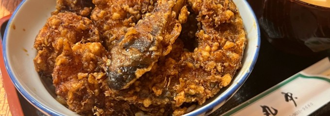 天ぷら　丸中