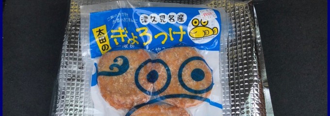 つくみイルカ島