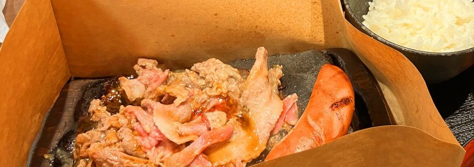 感動の肉と米 本厚木店