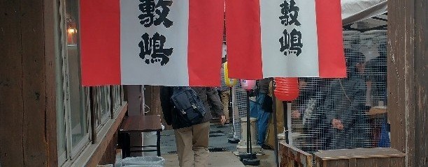 おとなり酒場 亀崎駅