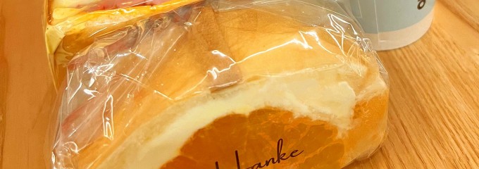 Hanke -Sandwich&Inn-