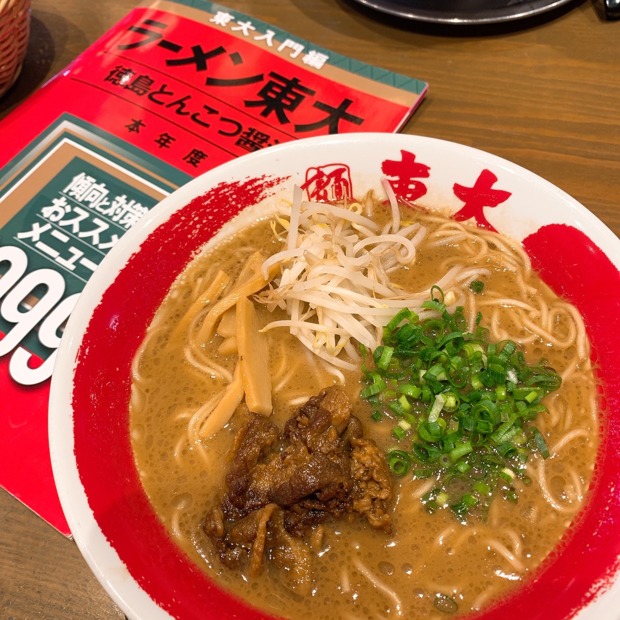 徳島ラーメン 東大 ラーメン