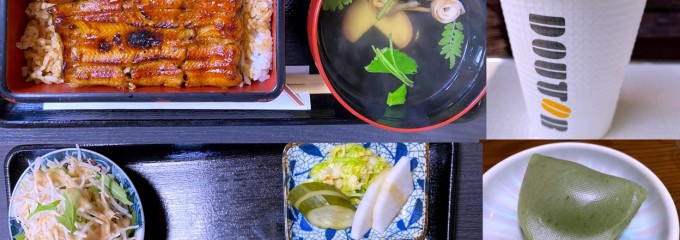 うなぎ 古じ満