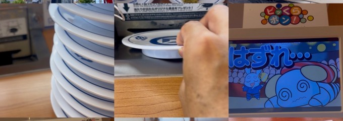 くら寿司 天下茶屋店