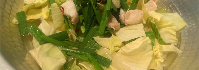 もつ鍋 湯築屋