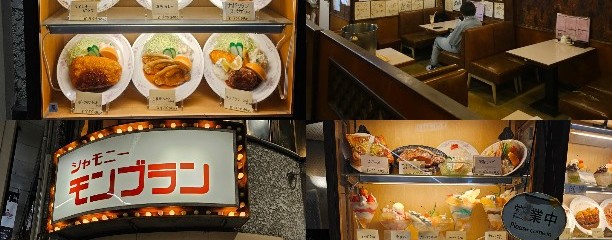 シャモニーモンブラン 本店