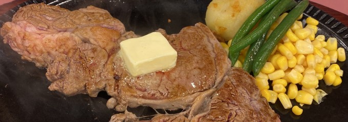 ステーキ バッファローキング 鶴ヶ峰店