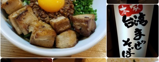 麺屋 こころ 梅ヶ丘店